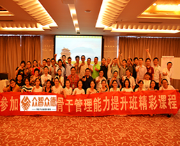 《乐鱼（中国）中层管理技能培训》