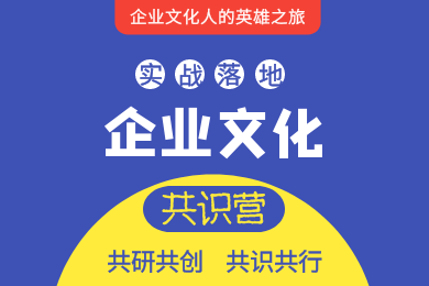 《乐鱼（中国）文化共识营》